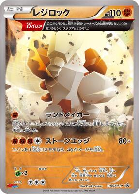 Pokemon Japan,XY-P: XY Promos,Regirock - 104/XY-P,Normal,Common,Moderately Played