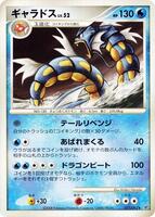 Pokemon Japan,Intense Fight in the Destroyed Sky,Gyarados - 017/092,Unlimited,Rare,Moderately Played - Japanese