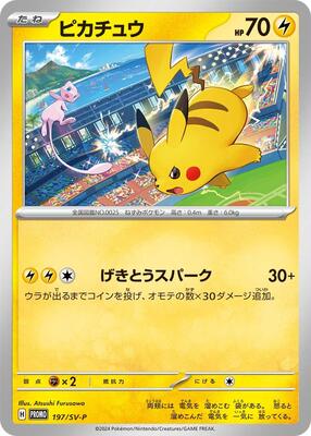 Pokemon Japan,SV-P Promotional Cards,Pikachu - 197/SV-P,Normal,Common,Lightly Played