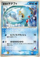 Pokemon Japan,PCG-P Promotional cards,Sea's Manaphy - 139/PCG-P,Normal,None,Moderately Played - Japanese