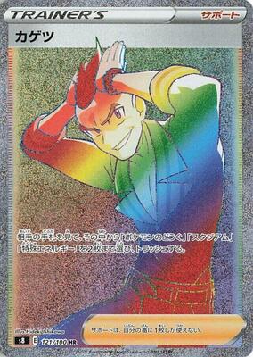 Pokemon Japan,S8: Fusion Arts,Sidney - 121/100,Holofoil,Hyper Rare,Lightly Played