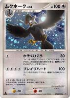 Pokemon Japan,DP1: Space-Time Creation,Staraptor,Unlimited Holofoil,Holo Rare,Damaged - Japanese