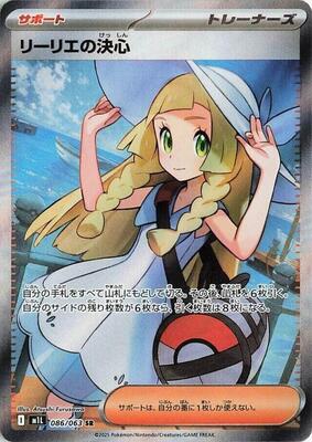 Pokemon Japan,m1L: Mega Brave,Lillie's Determination - 086/063,Holofoil,Super Rare,Lightly Played