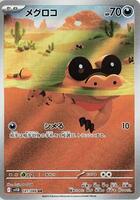 Pokemon Japan,SV11B: Black Bolt,Sandile - 141/086,Holofoil,Art Rare,Near Mint - Japanese