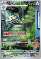 Pokemon Japan,SV3a: Raging Surf,Ferrothorn - 072/062,Holofoil,Art Rare,Near Mint - Japanese