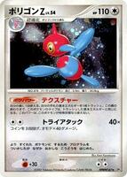 Pokemon Japan,DP4: Moonlit Pursuit,Porygon-Z,1st Edition Holofoil,Holo Rare,Moderately Played - Japanese
