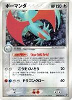 Pokemon Japan,Rulers of the Heavens,Salamence - 046/054,Unlimited Holofoil,Holo Rare,Moderately Played - Japanese