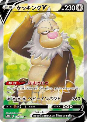Pokemon Japan,S10b: Pokemon GO,Slaking V - 079/071,Holofoil,Super Rare,Near Mint