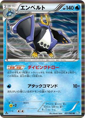 Pokemon Japan,BW4: Dark Rush,Empoleon - 021/069,1st Edition Holofoil,Rare,Moderately Played