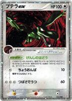 Pokemon Japan,Magma VS Aqua: Two Ambitions,Aerodactyl ex - 055/080,Unlimited Holofoil,Holo Rare,Lightly Played - Japanese