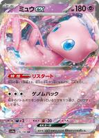 Pokemon Japan,SV4a: Shiny Treasure ex,Mew ex - 076/190,Holofoil,Double Rare,Near Mint - Japanese