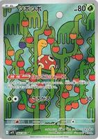 Pokemon Japan,m1S: Mega Symphonia,Shuckle - 064/063,Holofoil,Art Rare,Near Mint - Japanese