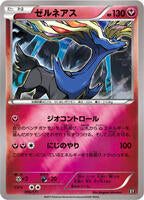 Pokemon Japan,SM: The Best of XY,Xerneas - 096/171,Normal,None,Moderately Played - Japanese