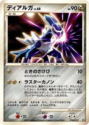 Pokemon Japan,Dialga LV.X Constructed Standard Deck,Dialga,Unlimited,None,Moderately Played