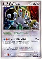 Pokemon Japan,DP5: Temple of Anger,Regigigas,1st Edition Holofoil,Holo Rare,Lightly Played - Japanese