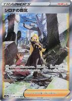 Pokemon Japan,S12a: VSTAR Universe,Cynthia's Ambition - 239/172,Holofoil,Special Art Rare,Near Mint - Japanese