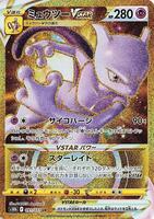 Pokemon Japan,S10b: Pokemon GO,Mewtwo VSTAR - 091/071,Holofoil,Ultra Rare,Damaged - Japanese