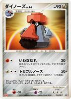 Pokemon Japan,DP-P Promotional cards,Probopass - 090/DP-P,Normal,None,Lightly Played - Japanese
