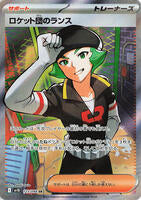 Pokemon Japan,SV10: The Glory of Team Rocket,Team Rocket's Proton - 123/098,Holofoil,Super Rare,Near Mint - Japanese