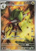 Pokemon Japan,SV11B: Black Bolt,Fraxure - 151/086,Holofoil,Art Rare,Near Mint - Japanese