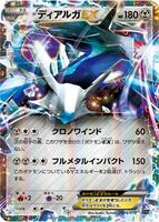 Pokemon Japan,XYB: Dialga-EX + Aegislash-EX Hyper Metal Chain Deck,Dialga EX - 004/018,Holofoil,None,Lightly Played - Japanese