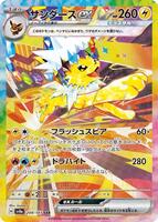Pokemon Japan,SV8a: Terastal Fest ex,Jolteon ex - 209/187,Holofoil,Special Art Rare,Near Mint - Japanese