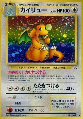 Pokemon Japan,Mystery of the Fossils,Dragonite,Holofoil,Holo Rare,Lightly Played