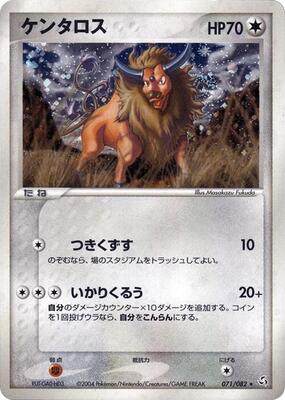 Pokemon Japan,Flight of Legends,Tauros - 071/082,1st Edition Holofoil,Holo Rare,Heavily Played