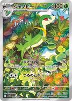 Pokemon Japan,SV11B: Black Bolt,Servine - 088/086,Holofoil,Art Rare,Near Mint - Japanese