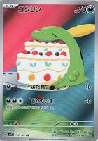 Pokemon Japan,SV7: Stellar Miracle,Gulpin - 112/102,Holofoil,Art Rare,Lightly Played - Japanese