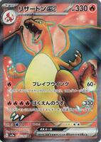 Pokemon Japan,SV2a: Pokemon Card 151,Charizard ex - 185/165,Holofoil,Super Rare,Near Mint - Japanese