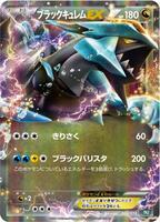 Pokemon Japan,BKB: Black Kyurem-EX Battle Strength Deck,Black Kyurem EX - 008/018,Holofoil,None,Damaged - Japanese