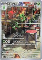 Pokemon Japan,SV1V: Violet ex,Scovillain - 081/078,Holofoil,Art Rare,Near Mint - Japanese