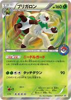 Pokemon Japan,XY-P: XY Promos,Chesnaught - 071/XY-P,Holofoil,Common,Lightly Played - Japanese