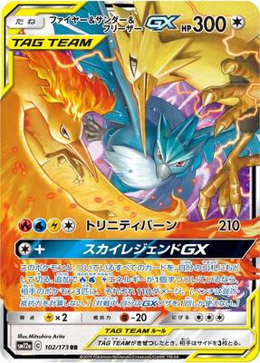 Pokemon Japan,SM12a: TAG TEAM GX: Tag All Stars,Moltres & Zapdos & Articuno GX - 102/173,Holofoil,Double Rare,Near Mint
