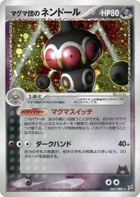 Pokemon Japan,Magma VS Aqua: Two Ambitions,Team Magma's Claydol - 045/080,1st Edition Holofoil,Holo Rare,Near Mint
