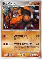 Pokemon Japan,Pt3: Beat of the Frontier,Rhyperior - 058/100,1st Edition Holofoil,Holo Rare,Near Mint - Japanese