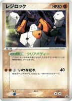 Pokemon Japan,PCG-P Promotional cards,Regirock - 099/PCG-P,Normal,None,Damaged - Japanese