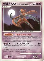 Pokemon Japan,DP5: Temple of Anger,Deoxys Attack Forme,1st Edition,Rare,Moderately Played - Japanese