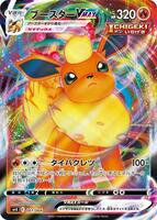 Pokemon Japan,sp4: Eevee Heroes VMAX Special Set,Flareon VMAX - 001/004,Holofoil,Common,Near Mint - Japanese