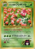 Pokemon Japan,Challenge from the Darkness,Erika's Ivysaur,Normal,Uncommon,Lightly Played - Japanese