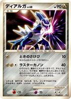 Pokemon Japan,Dialga LV.X Constructed Standard Deck,Dialga,1st Edition,None,Moderately Played - Japanese