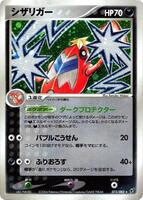 Pokemon Japan,Clash of the Blue Sky,Crawdaunt - 073/082,Unlimited Holofoil,Holo Rare,Moderately Played - Japanese
