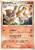 Pokemon Japan,DP-P Promotional cards,Monferno - 037/DP-P,Normal,None,Moderately Played - Japanese