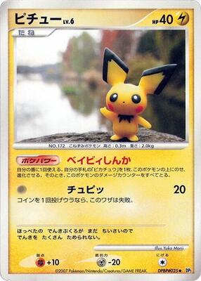 Pokemon Japan,DP2: Secret of the Lakes,Pichu,Unlimited,Uncommon,Lightly Played