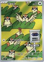 Pokemon Japan,SV3: Ruler of the Black Flame,Pidgey - 118/108,Holofoil,Art Rare,Near Mint - Japanese