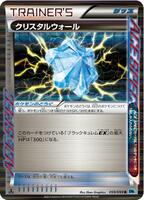 Pokemon Japan,BW6: Freeze Bolt,Crystal Wall - 059/059,1st Edition Holofoil,Rare,Heavily Played - Japanese