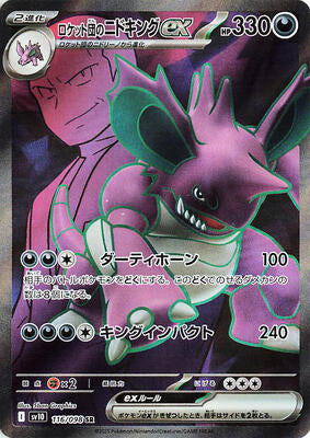 Pokemon Japan,SV10: The Glory of Team Rocket,Team Rocket's Nidoking ex - 116/098,Holofoil,Super Rare,Near Mint