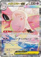Pokemon Japan,M3: Nihil Zero,Mega Clefable ex - 112/080,Holofoil,Special Art Rare,Near Mint - Japanese