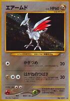 Pokemon Japan,Gold, Silver, to a New World...,Skarmory,Holofoil,Holo Rare,Lightly Played - Japanese